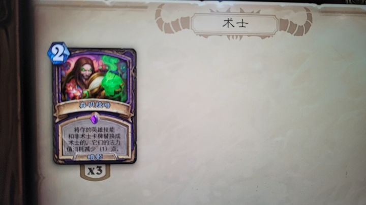 炉石的开包机制到底是怎样的……截图