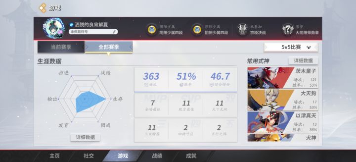 种这人打游戏是为了什么，自己也没有游戏体验，队友也没有[表情_微笑]截图