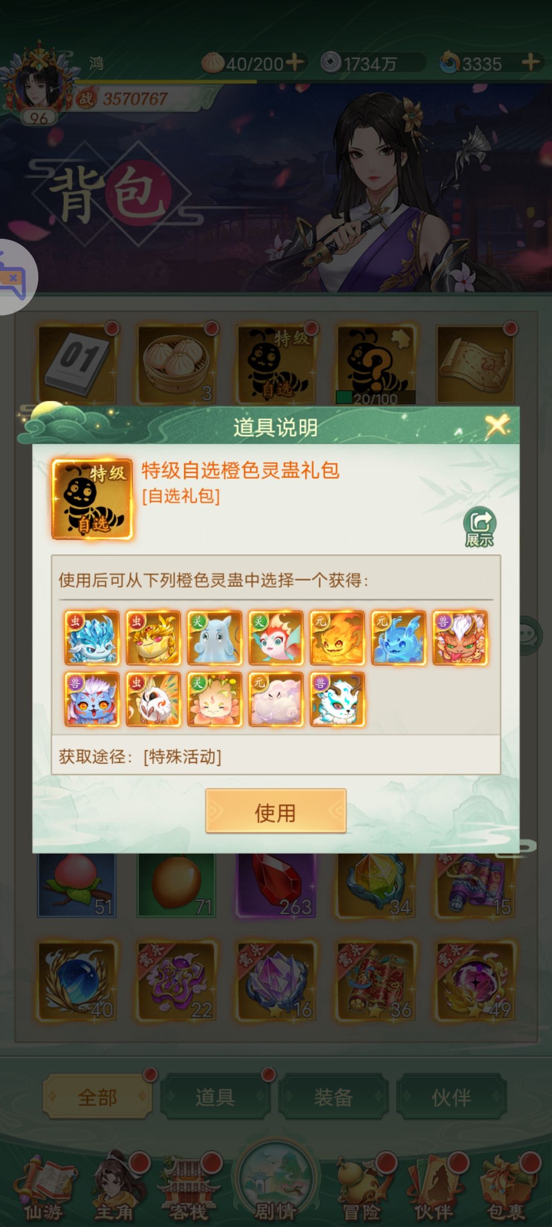 求助截图