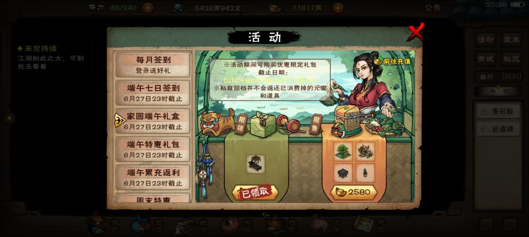 有大佬买了吗 1