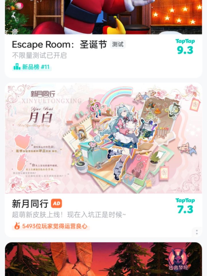 有被吸引到截图