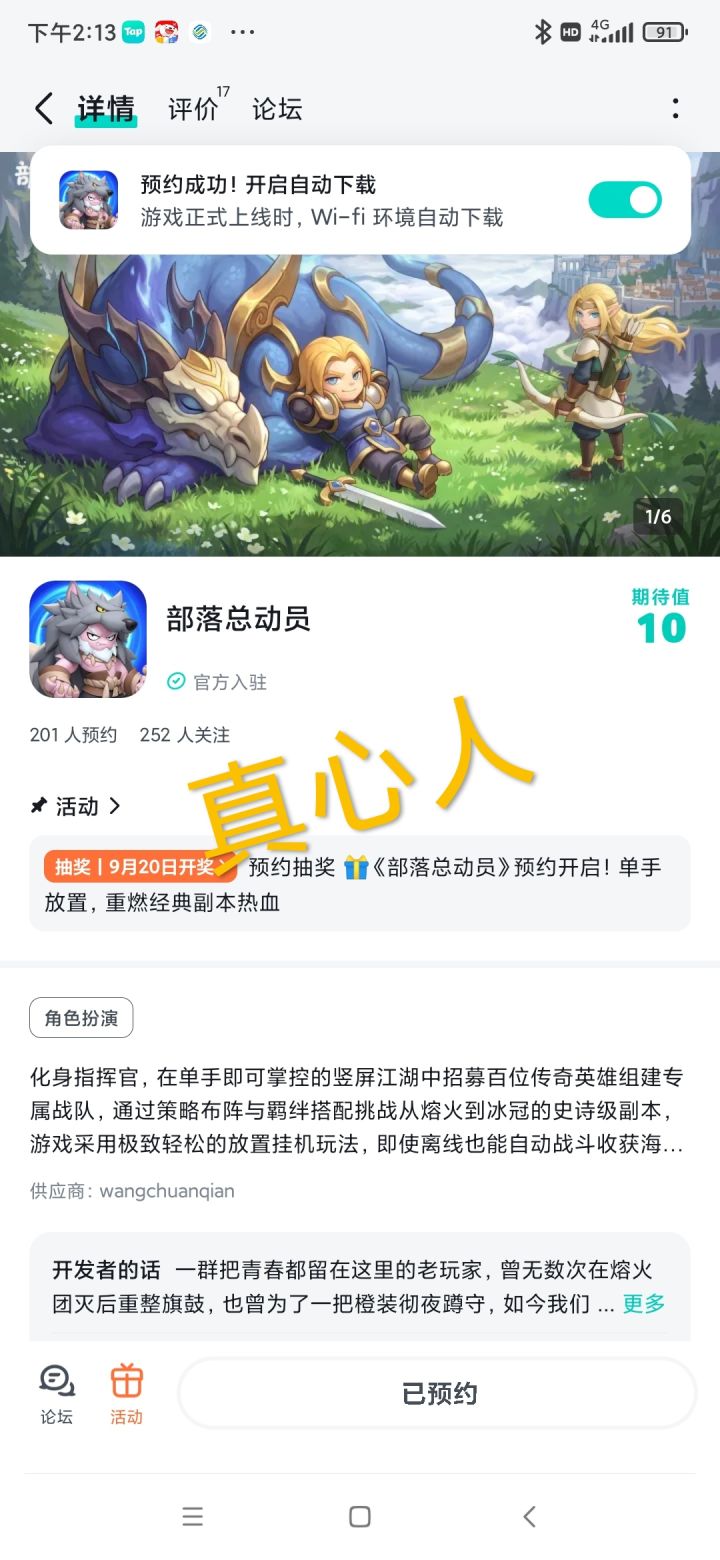 祝游戏火爆，人气长虹！截图
