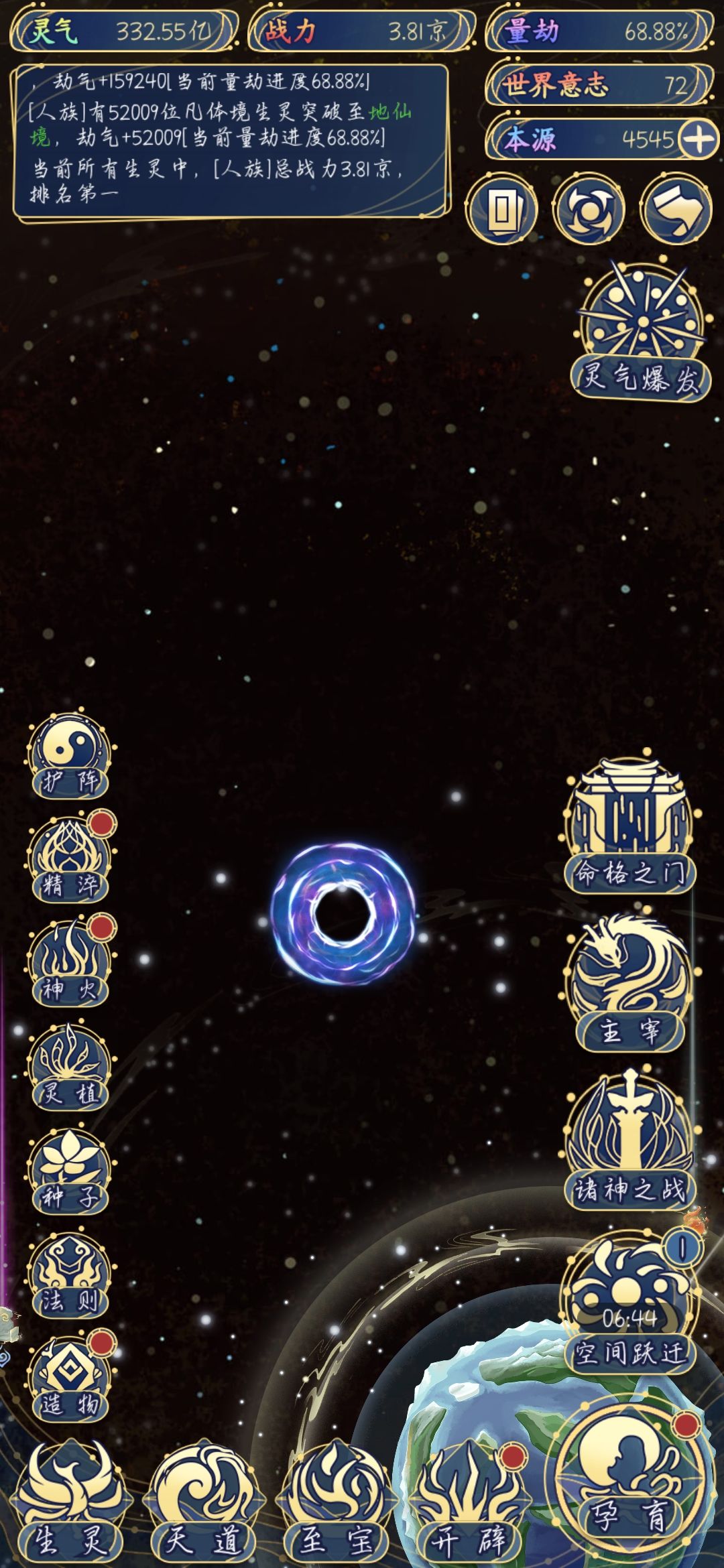 虚空深渊 1
