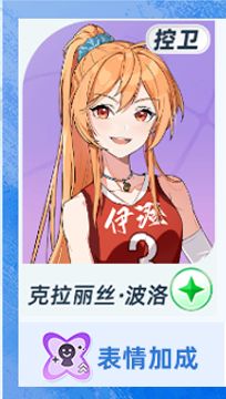 篮球少女·飞跃巅峰（赛篮娘）推荐资源规划 7
