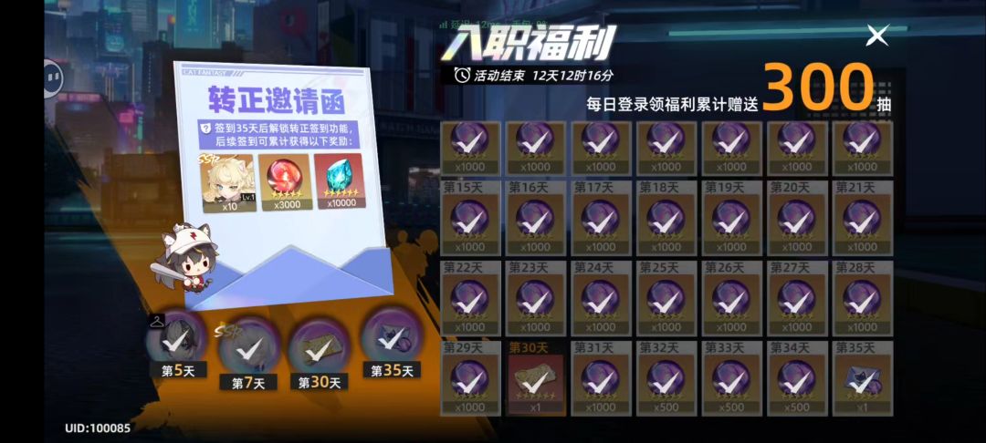 让我活跃一年?去你的吧 3