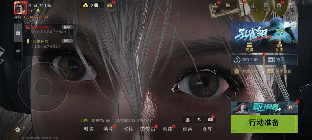 look in my eyes 回答我! 2