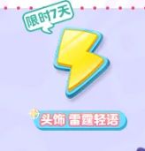 皮肤优化,先来看配饰(头饰➕面饰) 7