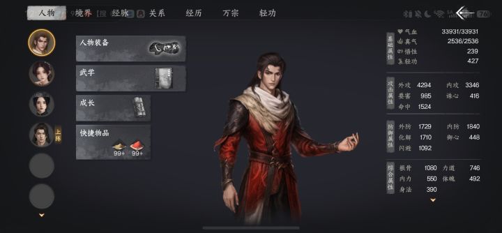 这游戏太肝了不适合我玩，新手第一个档各种奇遇跟着攻略跑完了，属性费劲吧咧的去刷boss才提升了这么点，真无语了。。。玩的真实江湖最简单的档，装备根本就提不上去。为了七阶天工图sl了两个小时结果就爆了一个，万籁还只能在饰品上。。。其他攻略说的那些减到百分之九十以上冷却的还不知道怎么弄。说的那些招千万血队友的方式还全修复了玩个蛋啊[表情_捂脸哭]一个单机游戏搞的这么肝真就无语了[表情_捂脸哭][表情_捂脸哭]截图