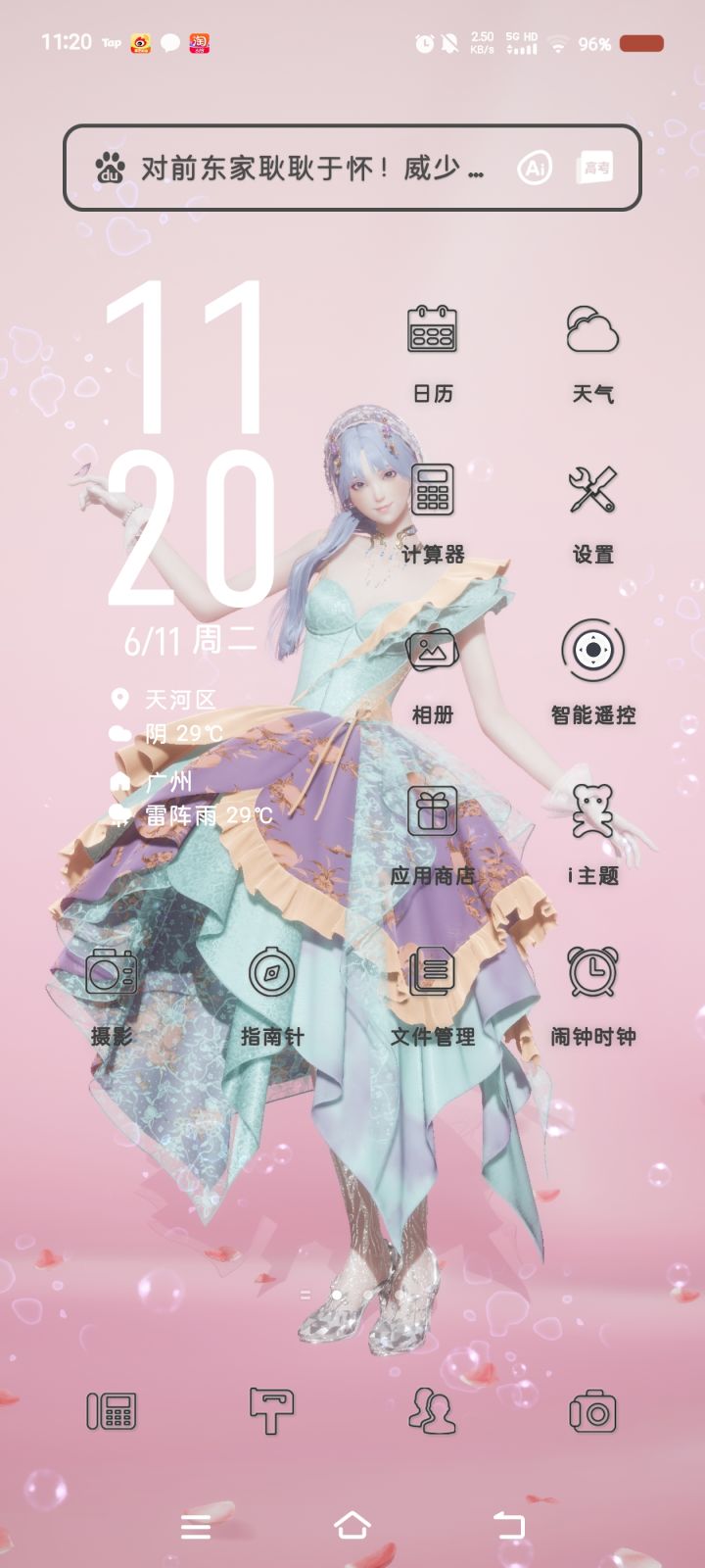 这壁纸白嫖的就是舒服截图