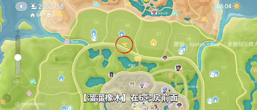 【心动小镇】（1.30）溜溜橡木&无暇萤石 3