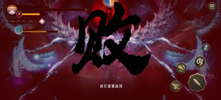打不过,这眼睛里射出来的红光要怎么躲,猪心的无敌都没用。另外下面的司马玥什么意思,要先把他血条清空?截图