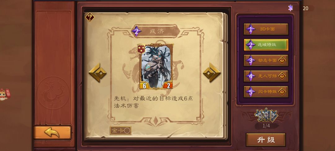 两军对垒,智取第一 2