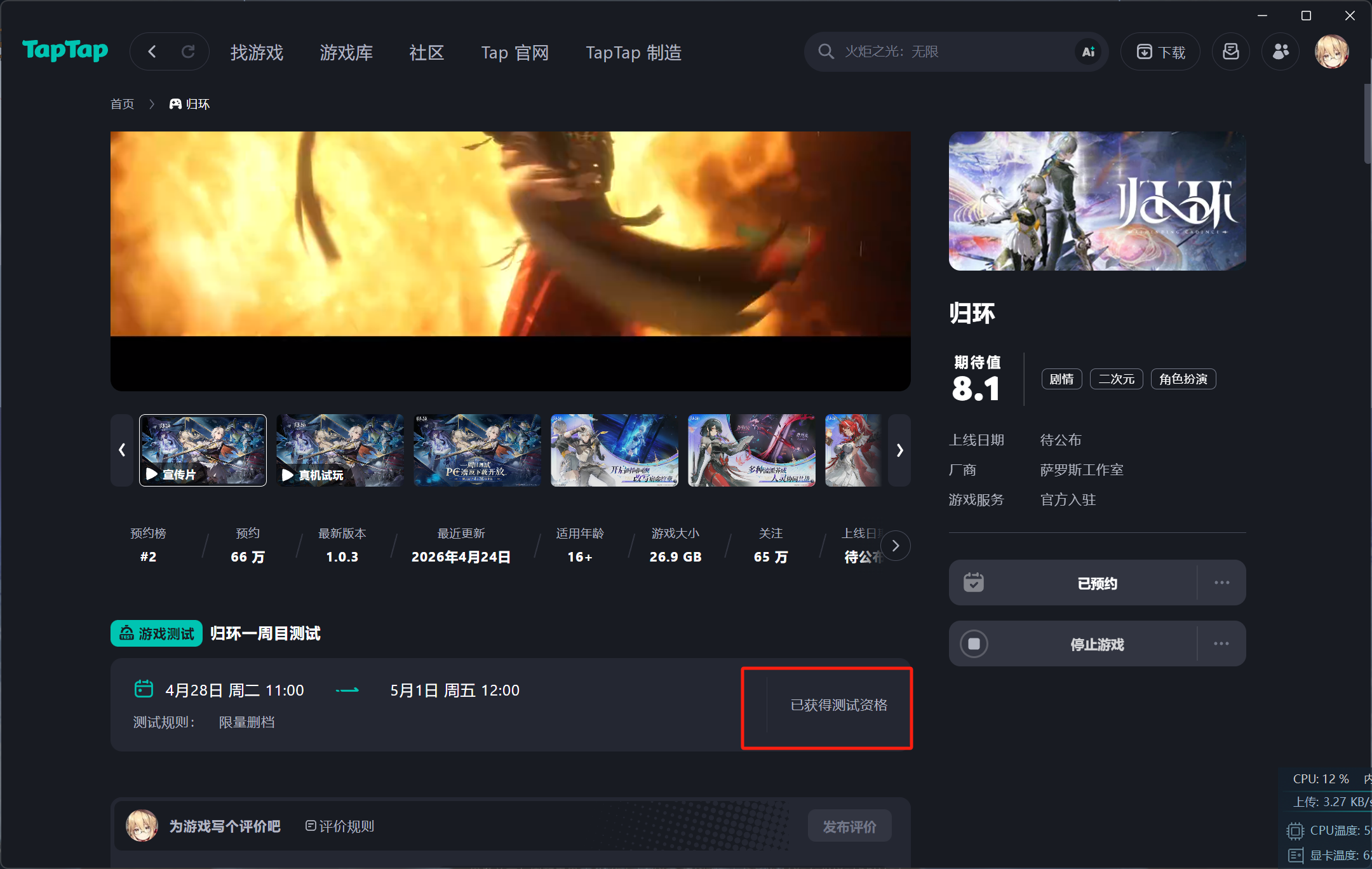 TapTap