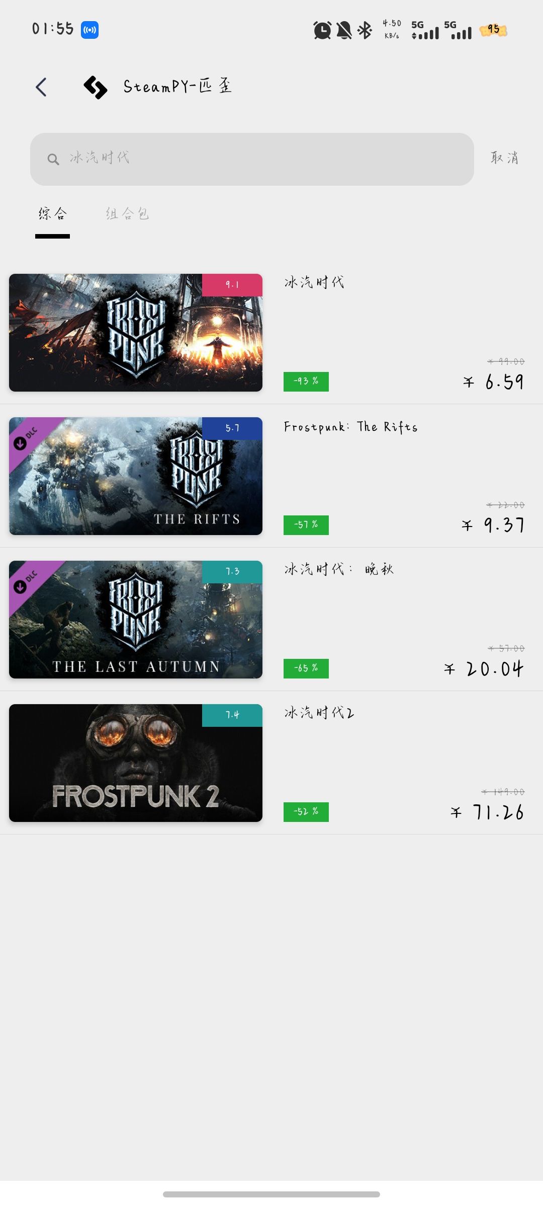有电脑的还是steam上玩吧 1