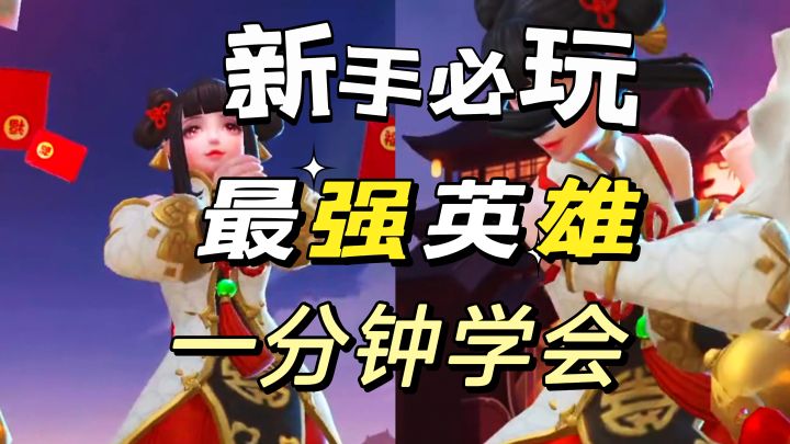 决胜巅峰:低端局上分最好英雄洛丽塔登场了截图