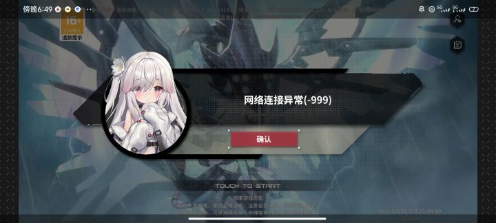 不是,还没好啊?截图