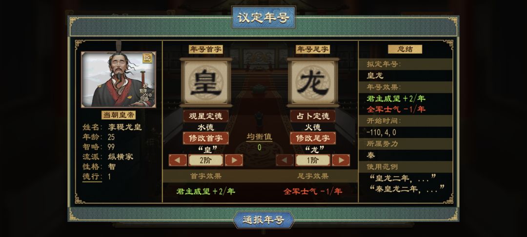 匈奴正统 6