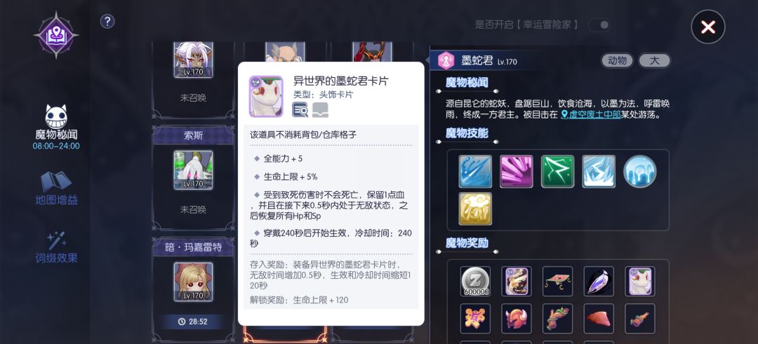 测试服新卡 1