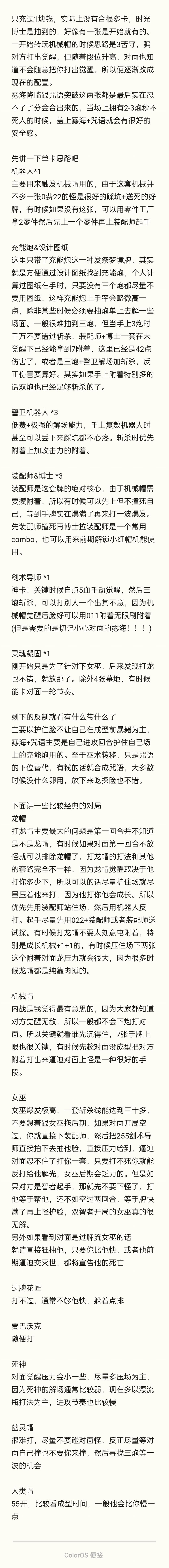 1元党机械帽上传说思路 3
