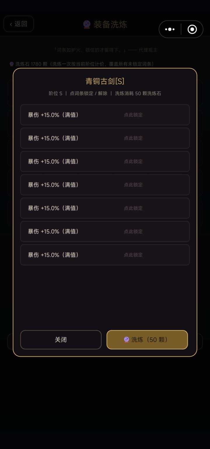 九个小时基本毕业,剩下就是无聊的赚阳间币过程,希望无尽塔可以再出点新玩法截图