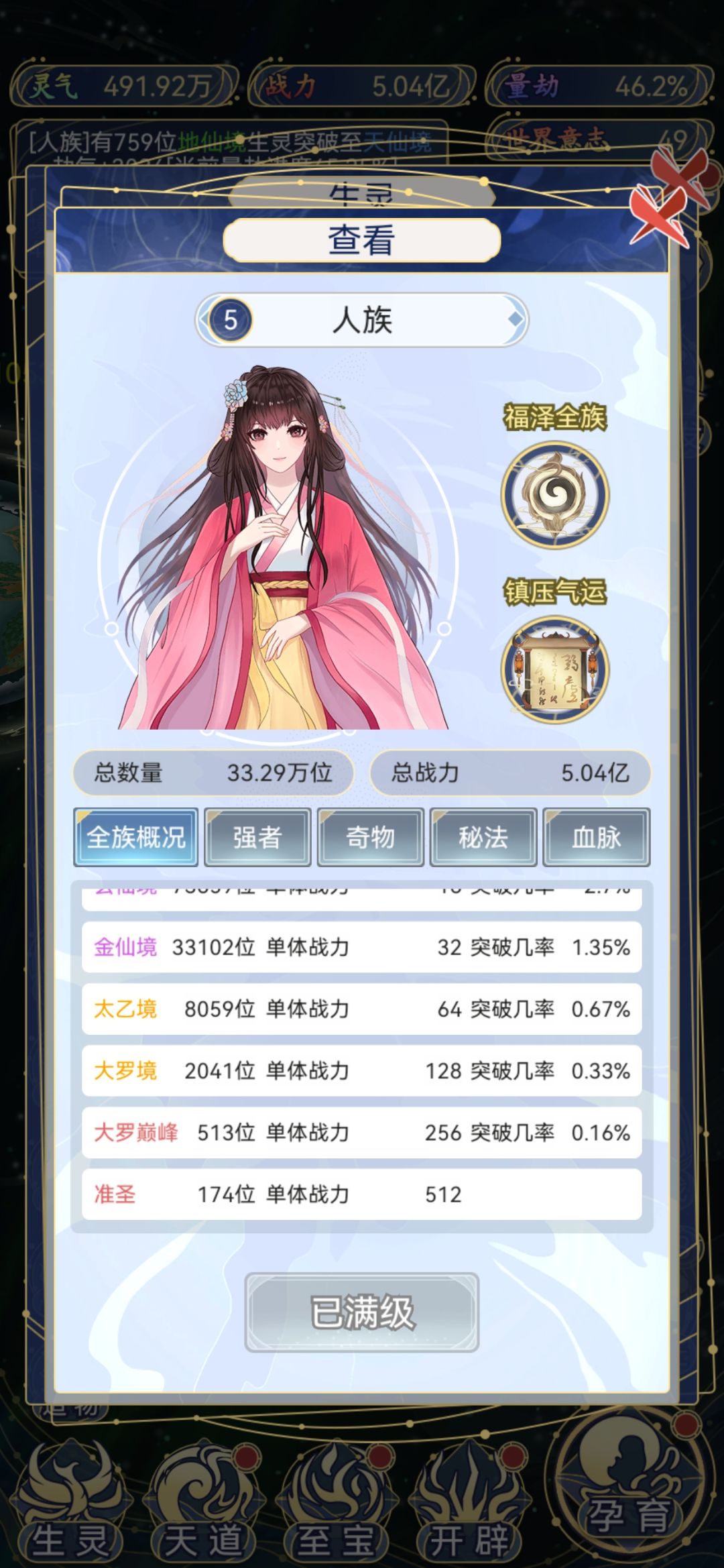 人族真的难 1