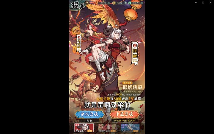 抽卡歪到姥姥家,这对吗截图