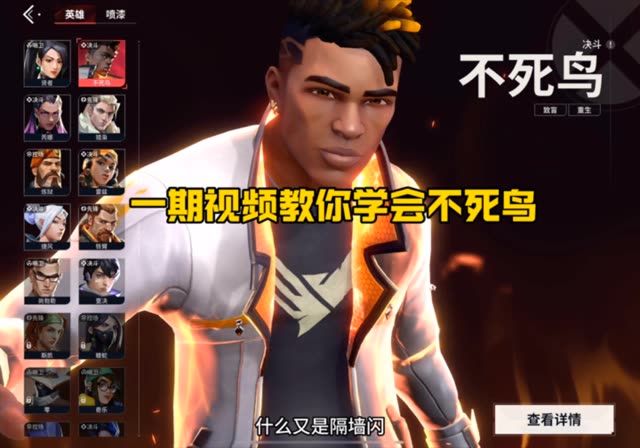 火男顶级教学截图