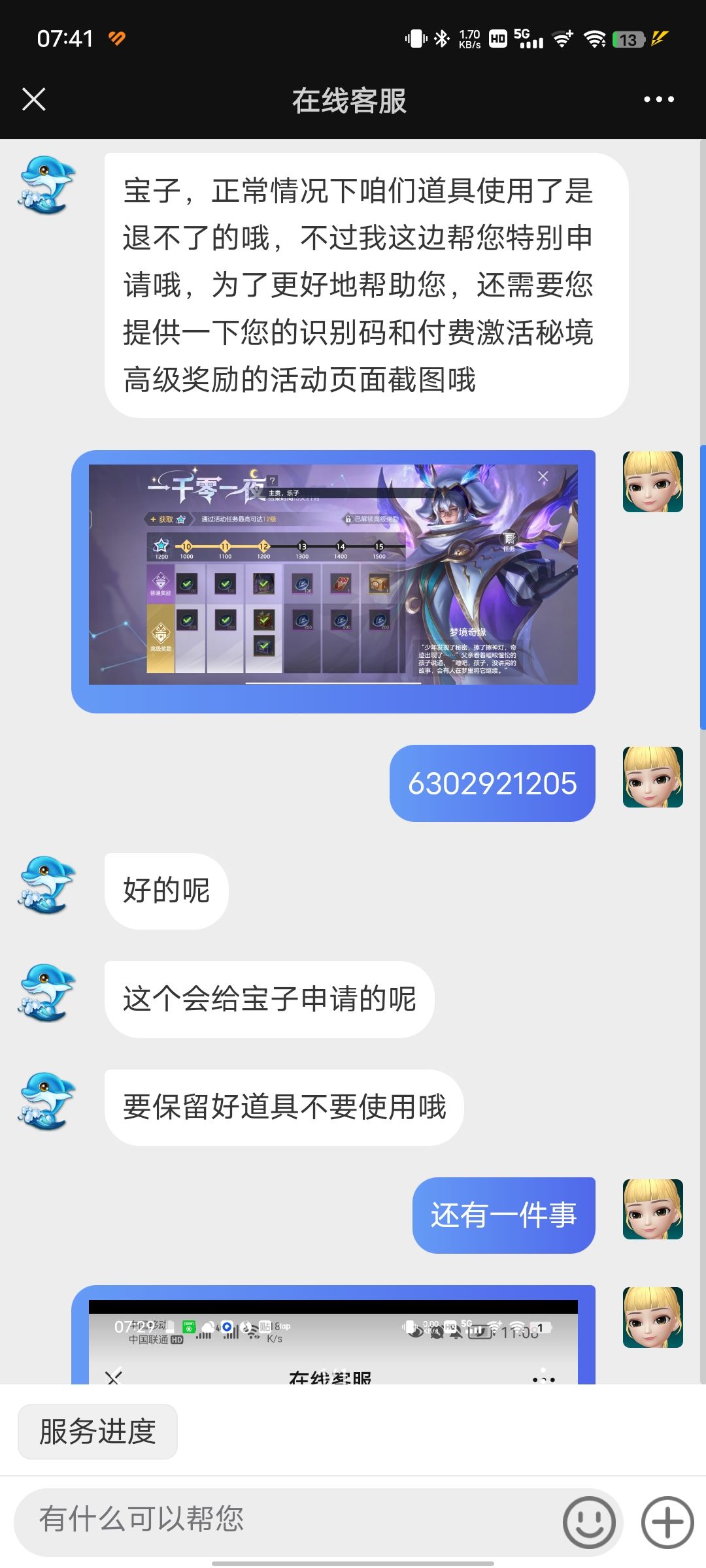 新仇旧怨一起算 2