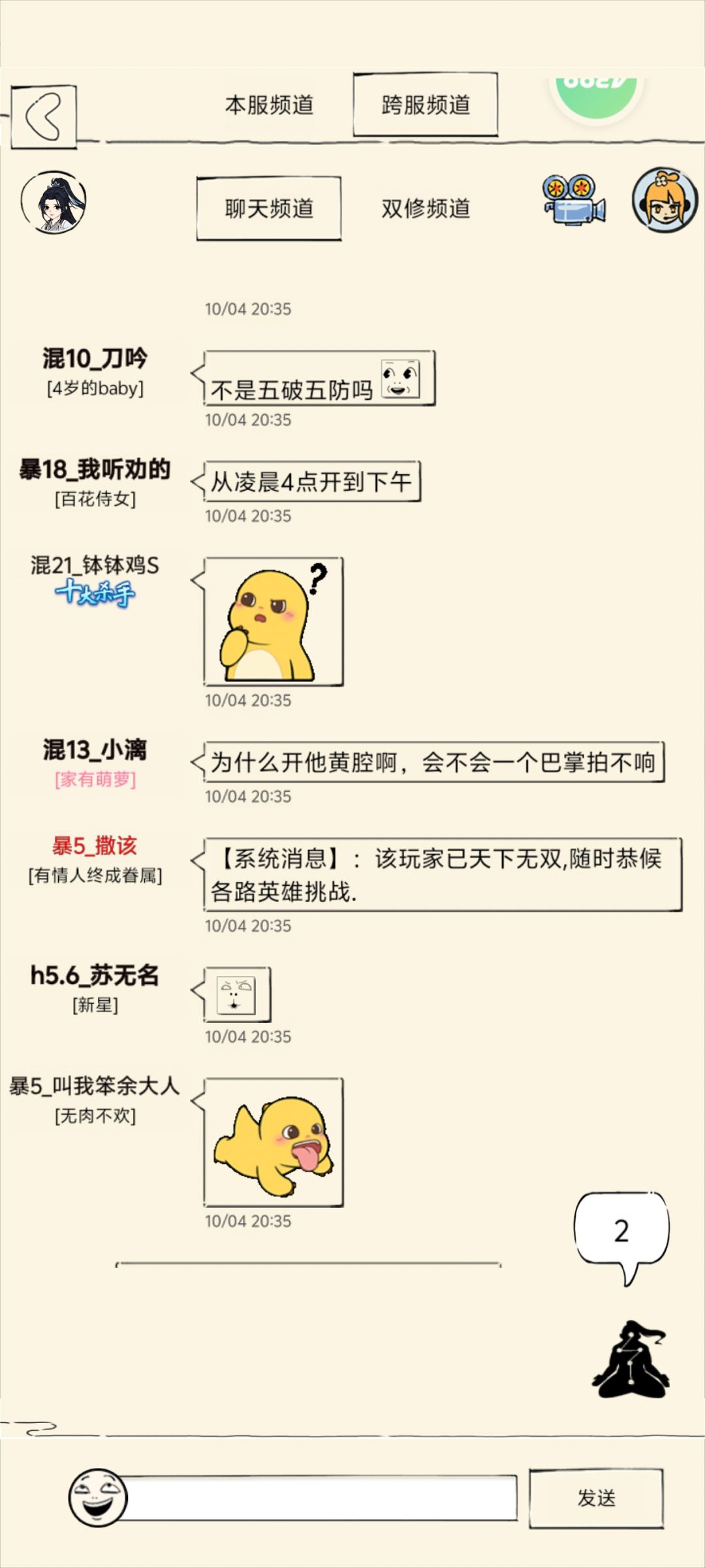 有些人真的是一点脸都不要 2
