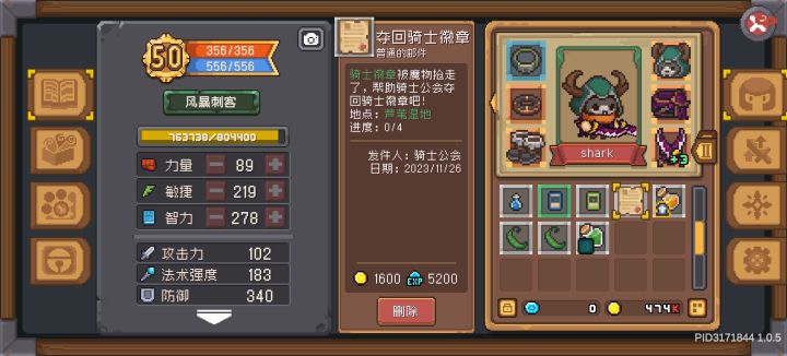 组队贴截图