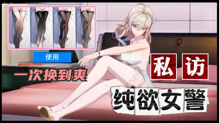 纯欲女警宿舍开放!EVA联动复刻?!4.4版本的幻塔又更进了一步!截图