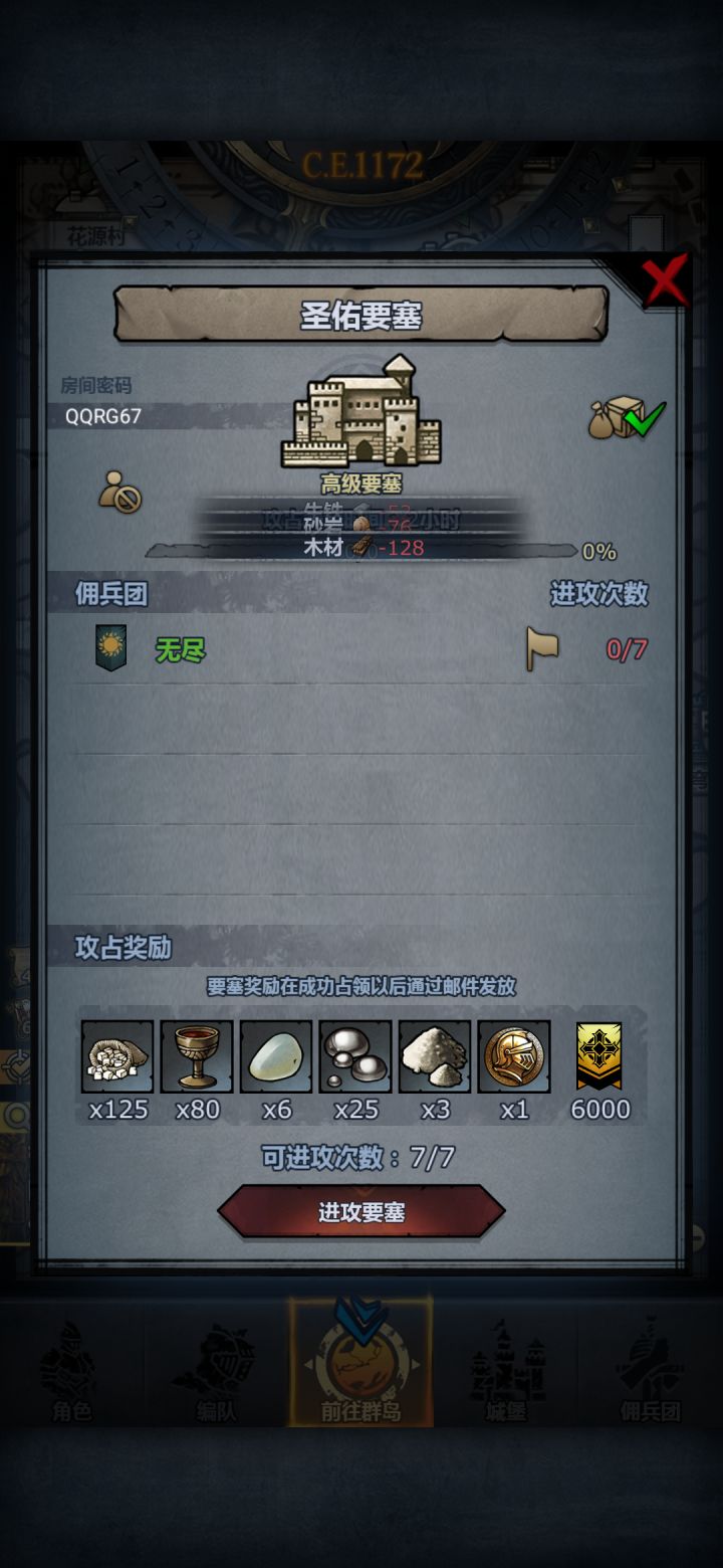 圣佑，10分钟后开截图