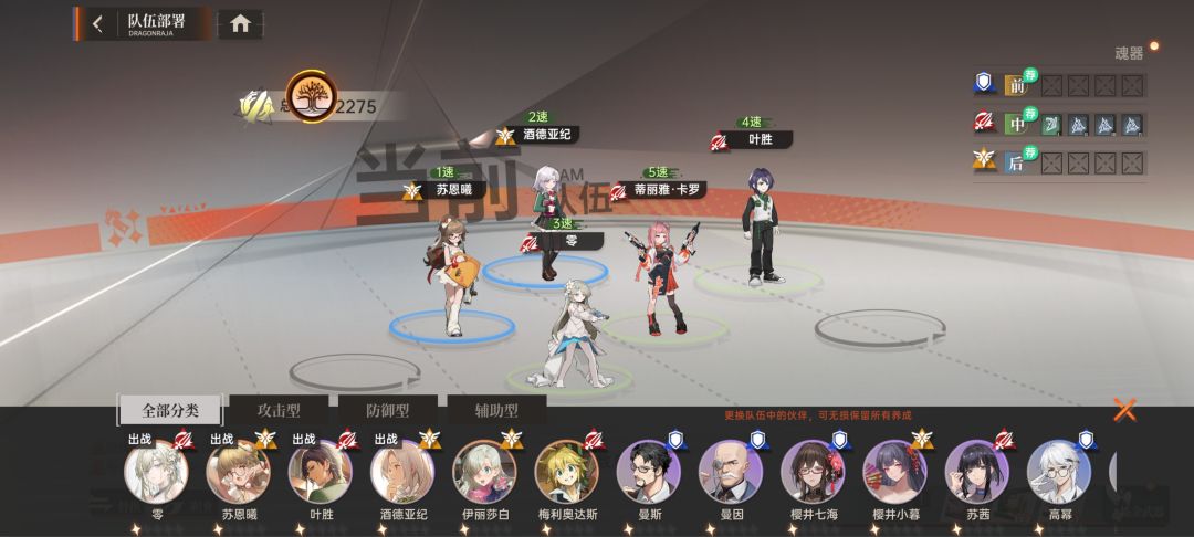 小白求配队 1