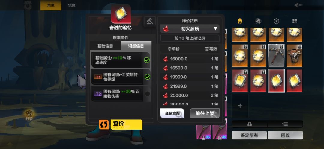 今天惊喜掉落真多 2