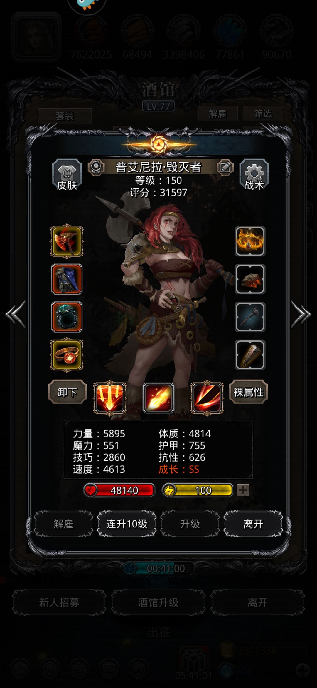 图34百镰巨足低配攻略 2