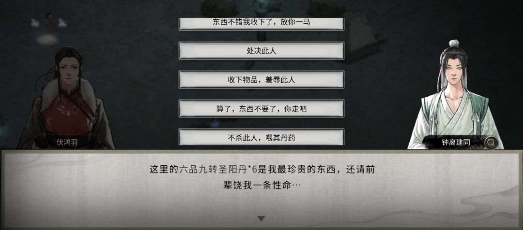 打得快还能求饶两次吗?机制还是bug 2
