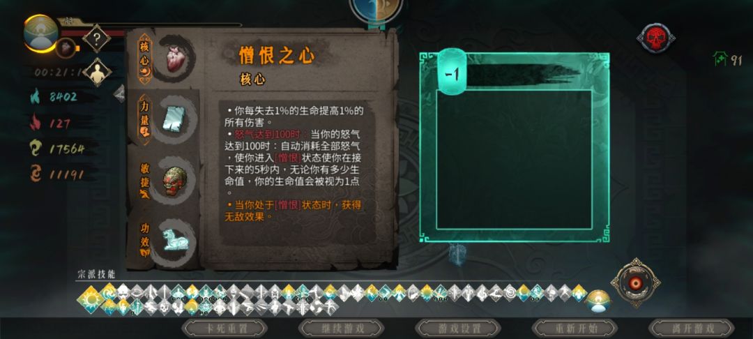 玩得最爽的一局,可惜91层失误了 2