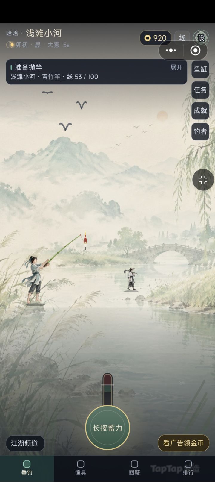 更新了截图