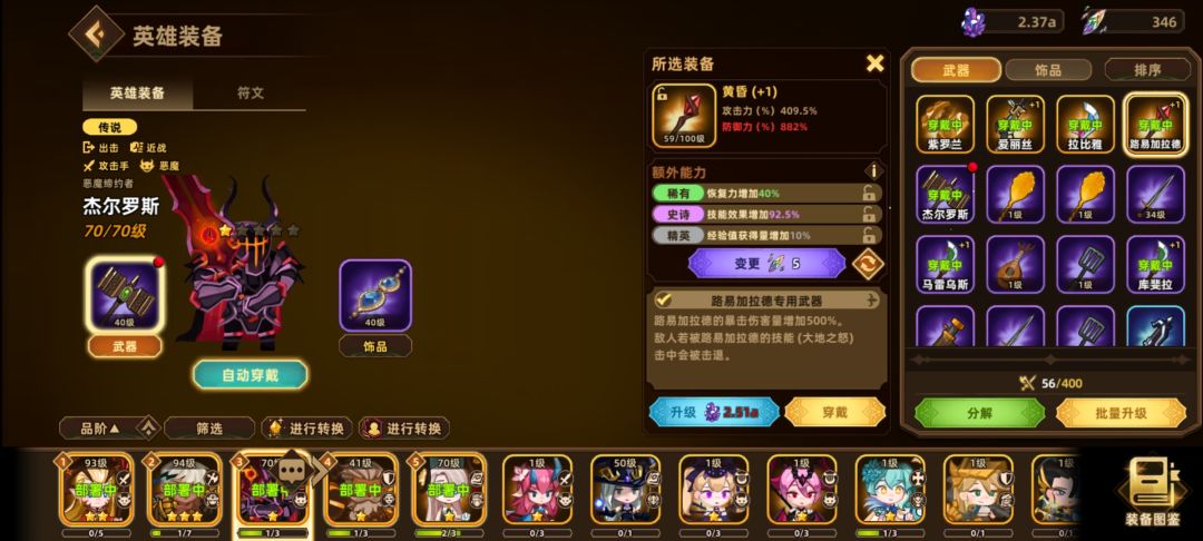 这两个武器武器怎么选择? 1
