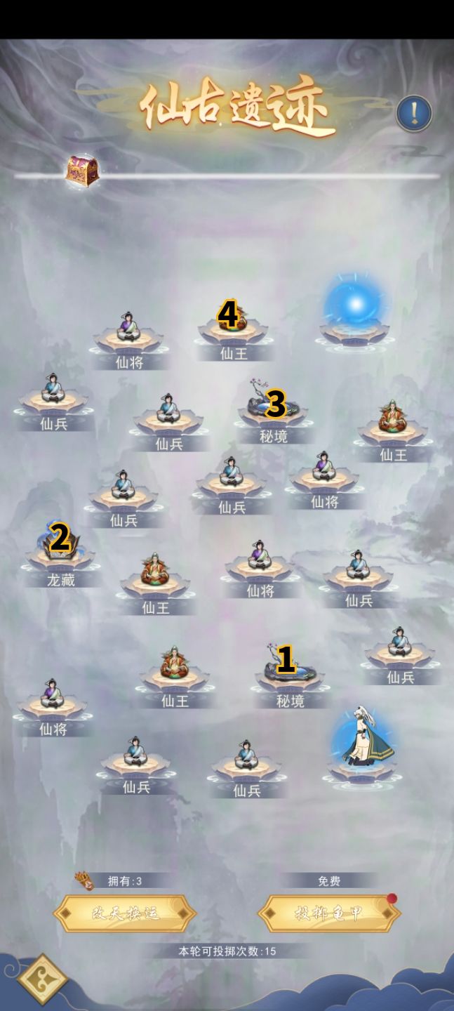 仙古遗迹攻略 2