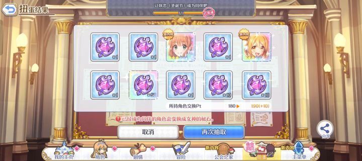 100个角色庆祝🎉庆祝🎉~截图