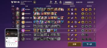 天胡奥德赛符文