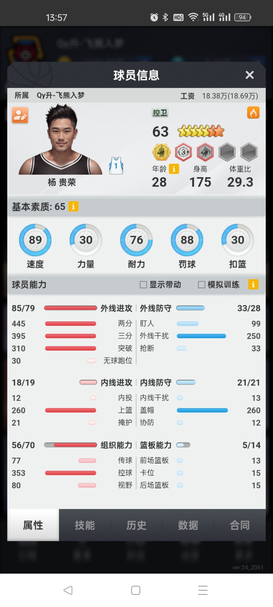 出售两个功勋爱将,希望低联的朋友收留 1