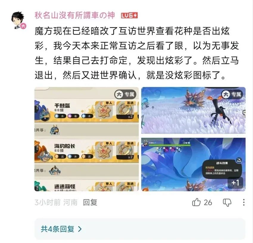 暗改的并非只有动作 1
