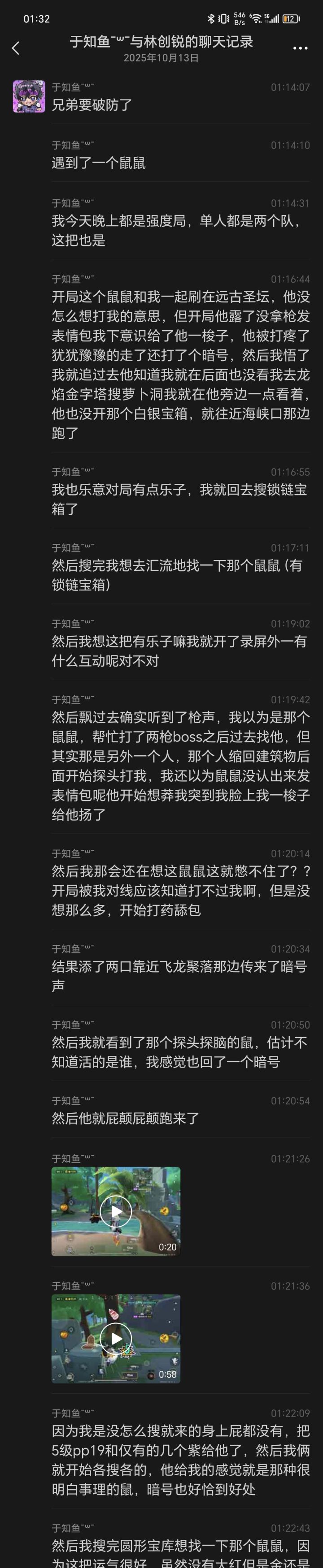 鼠鼠让我在这个游戏里重新找回了本心截图