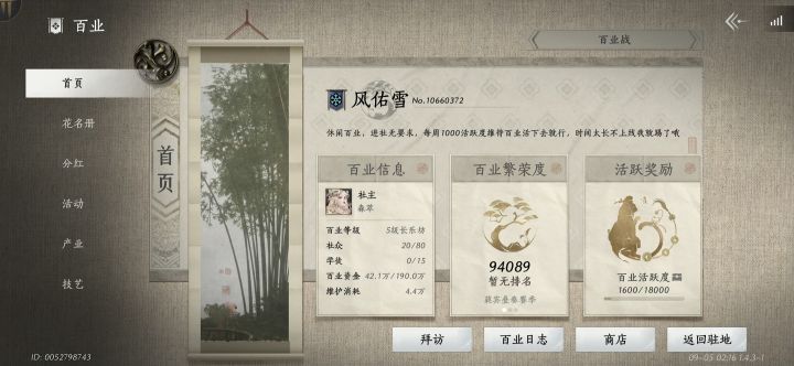 有没有人来这个休闲百业呀截图