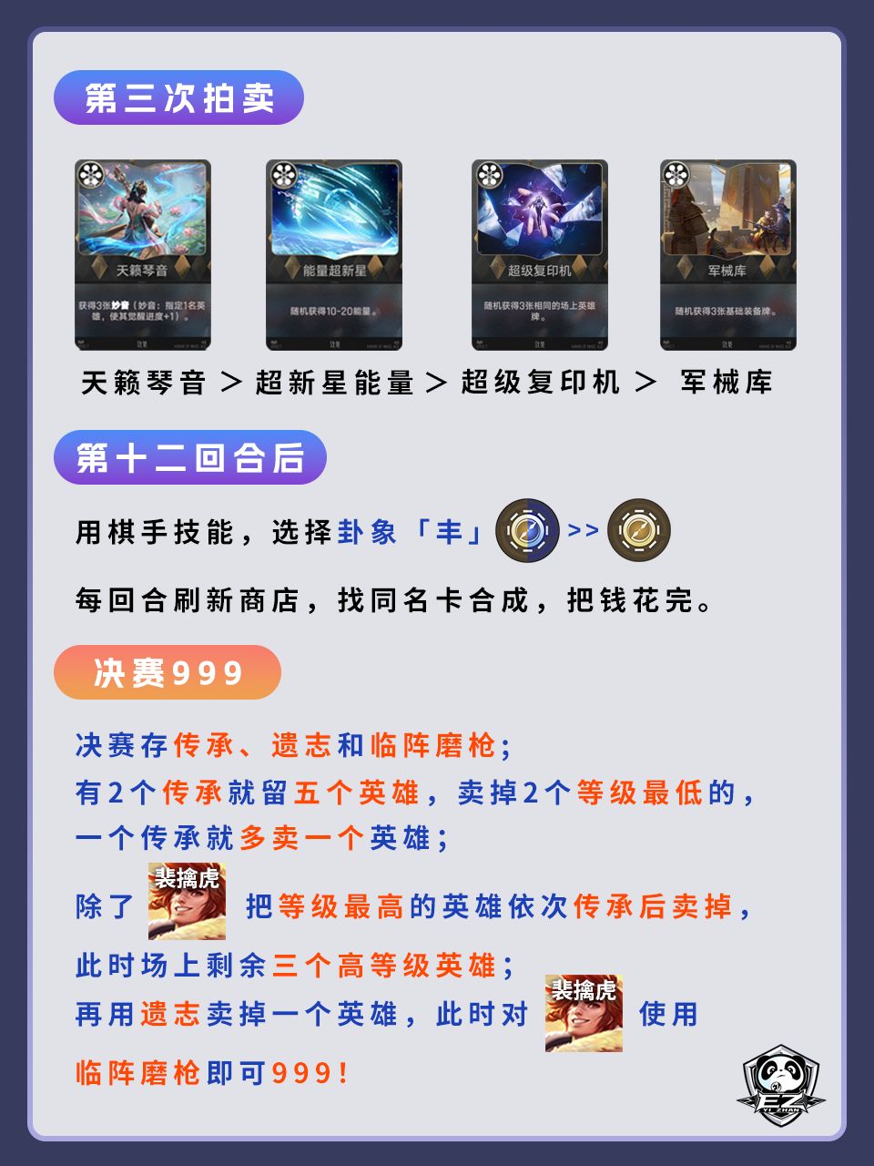 明先生七三高手版 7