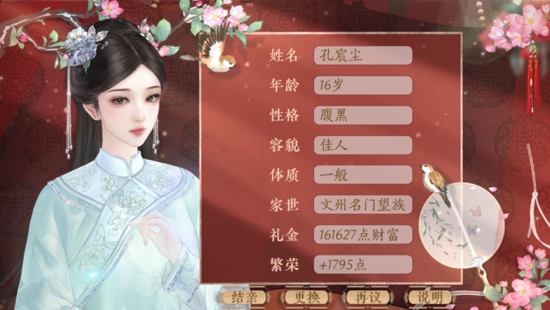 青史何名|世家族长模拟器 2