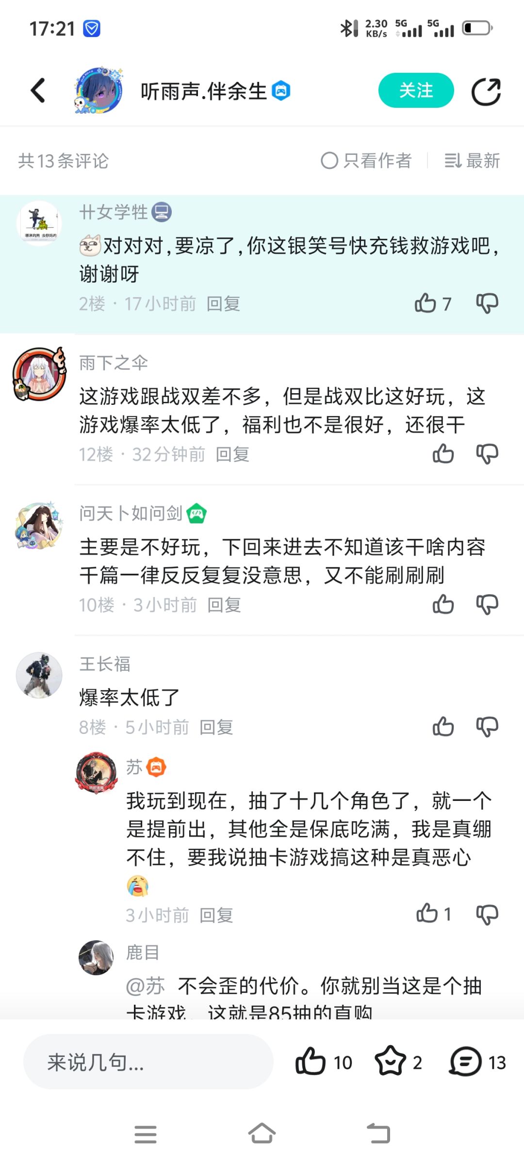 感谢银笑号 2