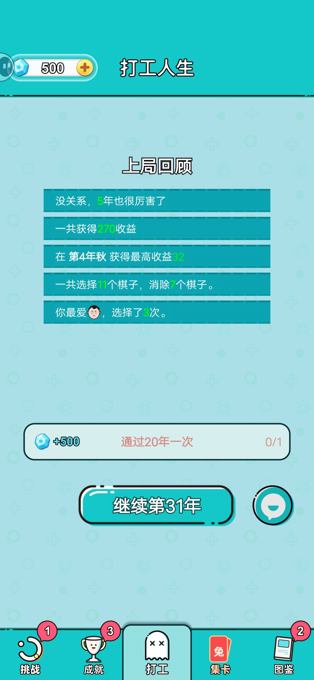 构建2 9